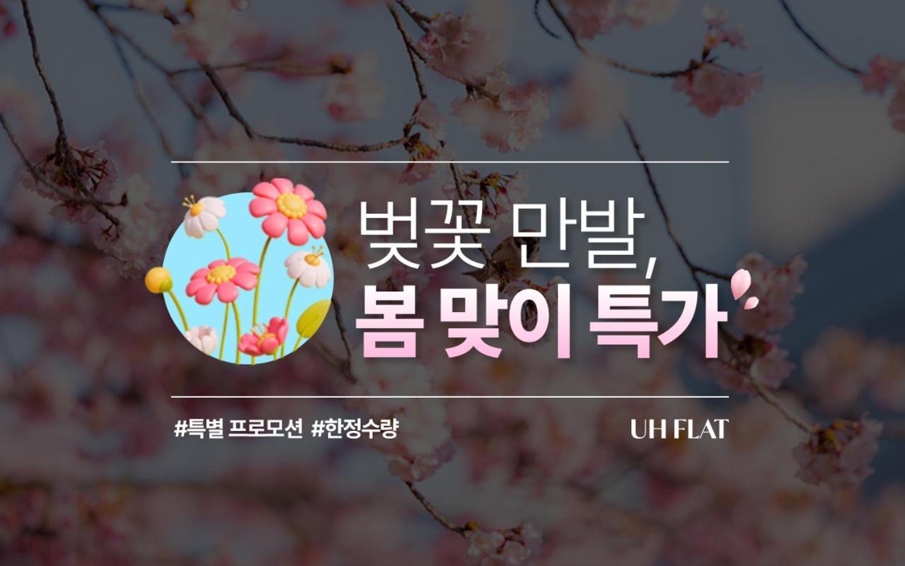 Uh Flat The Sokcho 아파트 호텔 외부 사진